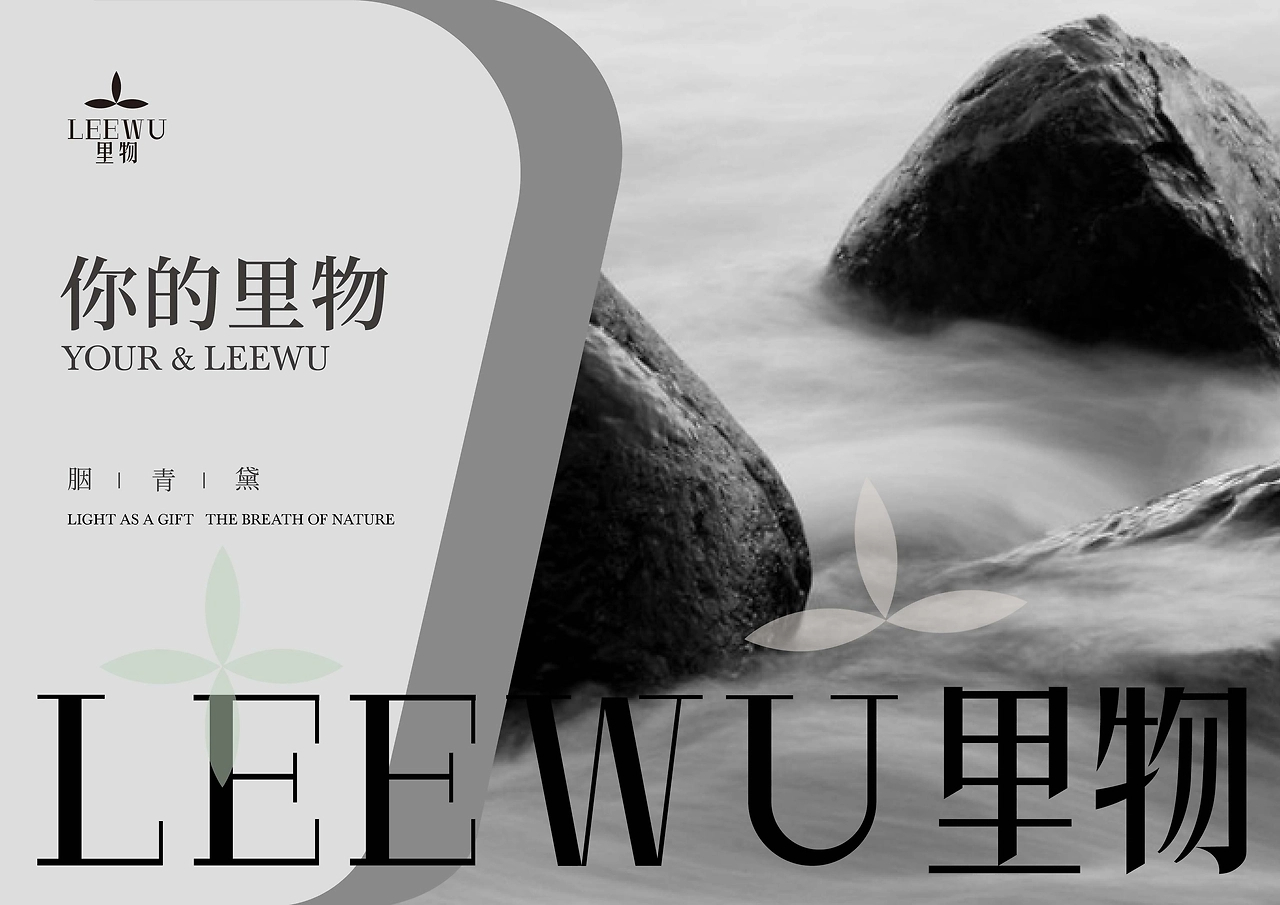东方香薰VI品牌形象设计-07.jpg
