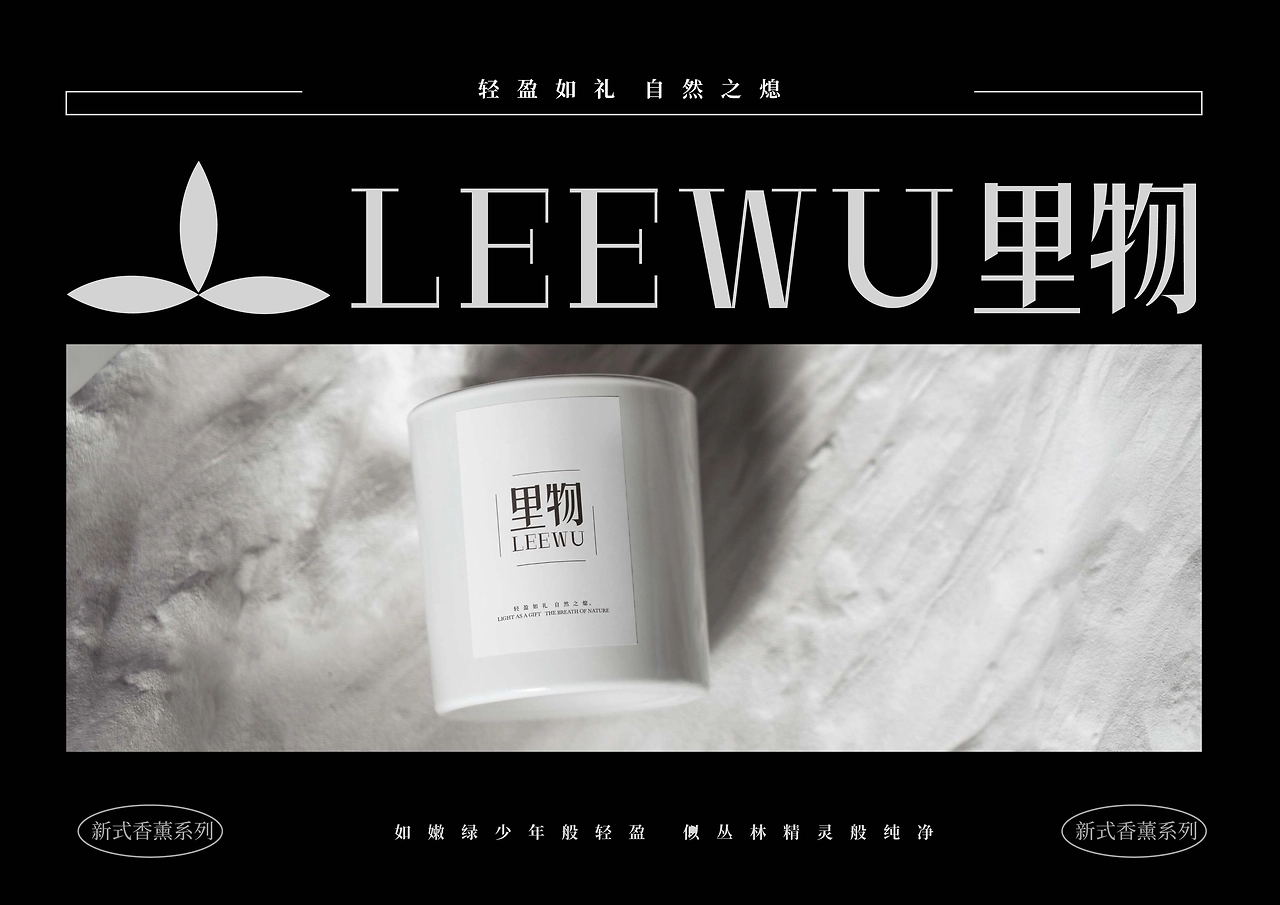 东方香薰VI品牌形象设计-08.jpg