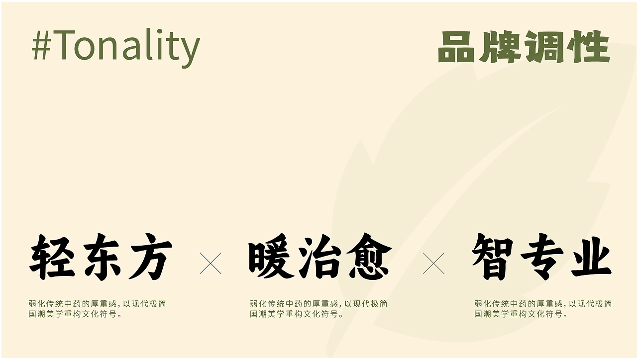 甘饮良坊 中药奶茶品牌-12.jpg