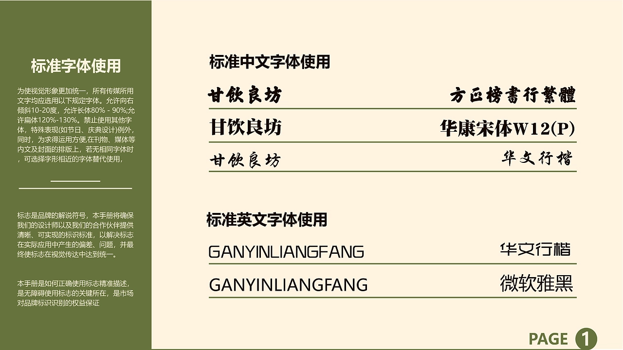 甘饮良坊 中药奶茶品牌-22.jpg