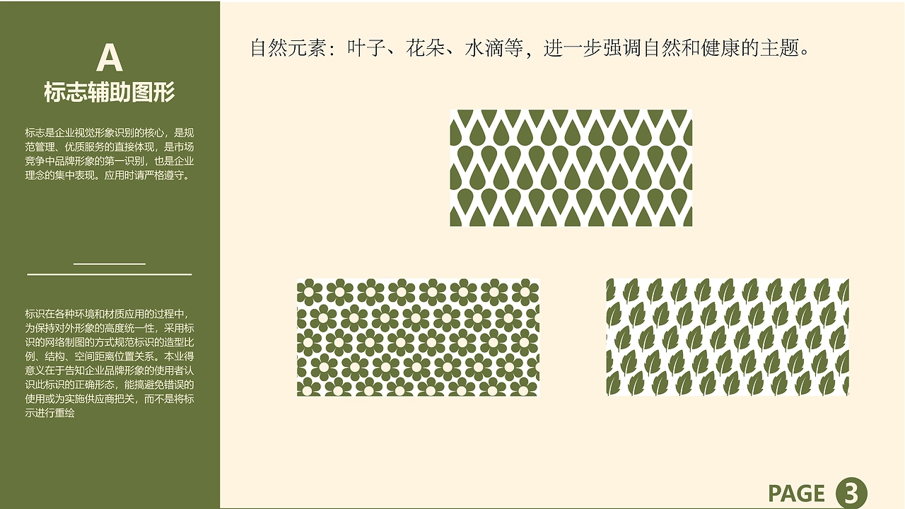 甘饮良坊 中药奶茶品牌-24.jpg