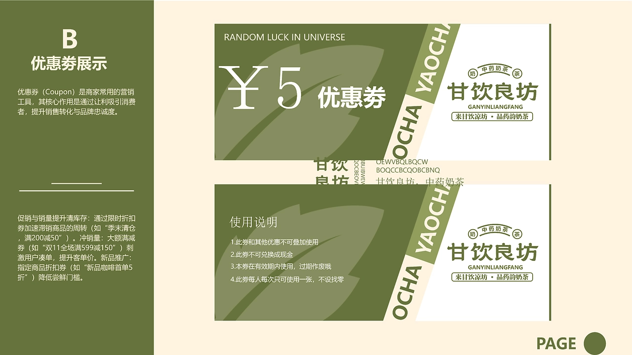 甘饮良坊 中药奶茶品牌-26.jpg