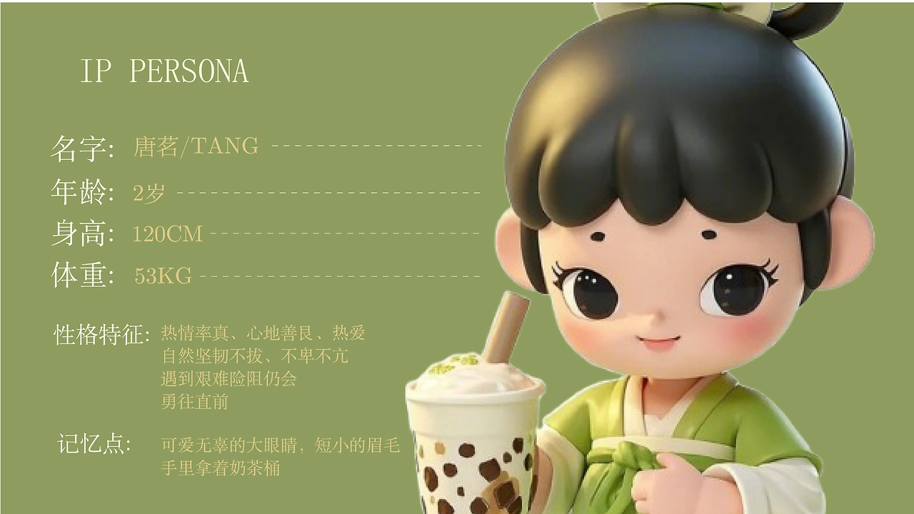 甘饮良坊 中药奶茶品牌-32.jpg