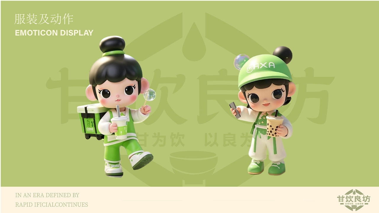甘饮良坊 中药奶茶品牌-35.jpg