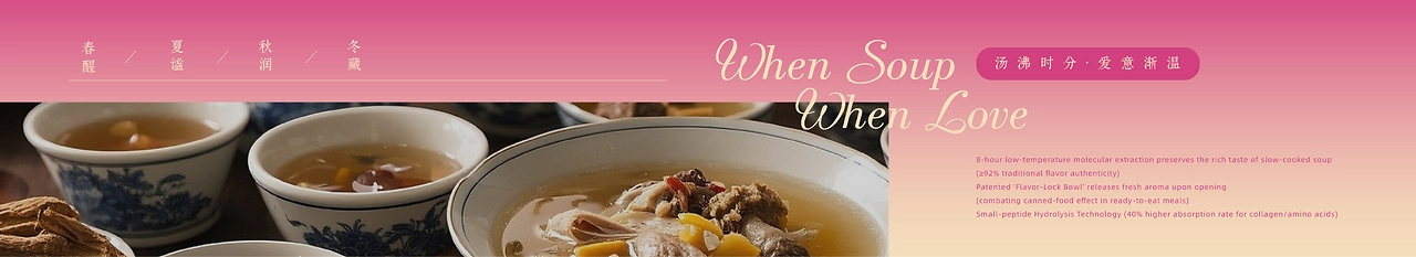 汤叙时 SOUP HOUR丨即食汤品牌设计 包装设计-04.jpg