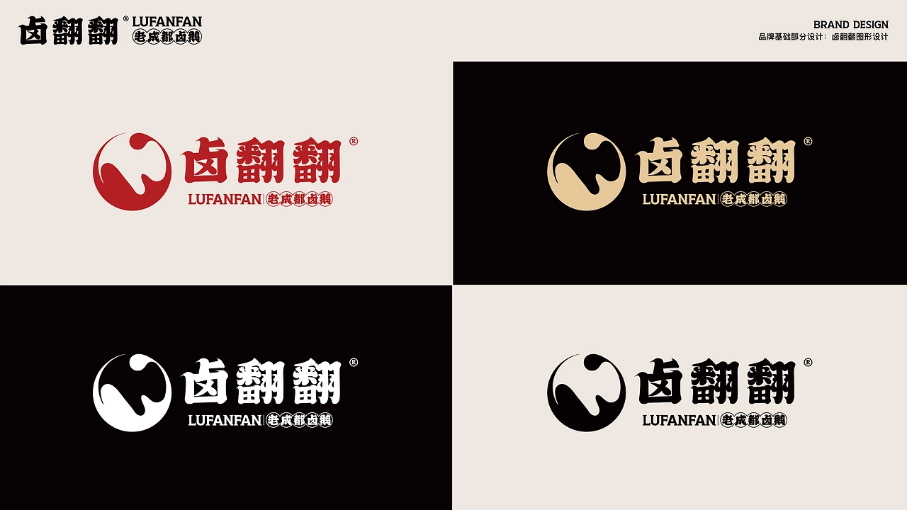 卤翻翻  三翻三卤 老成都味-11.jpg