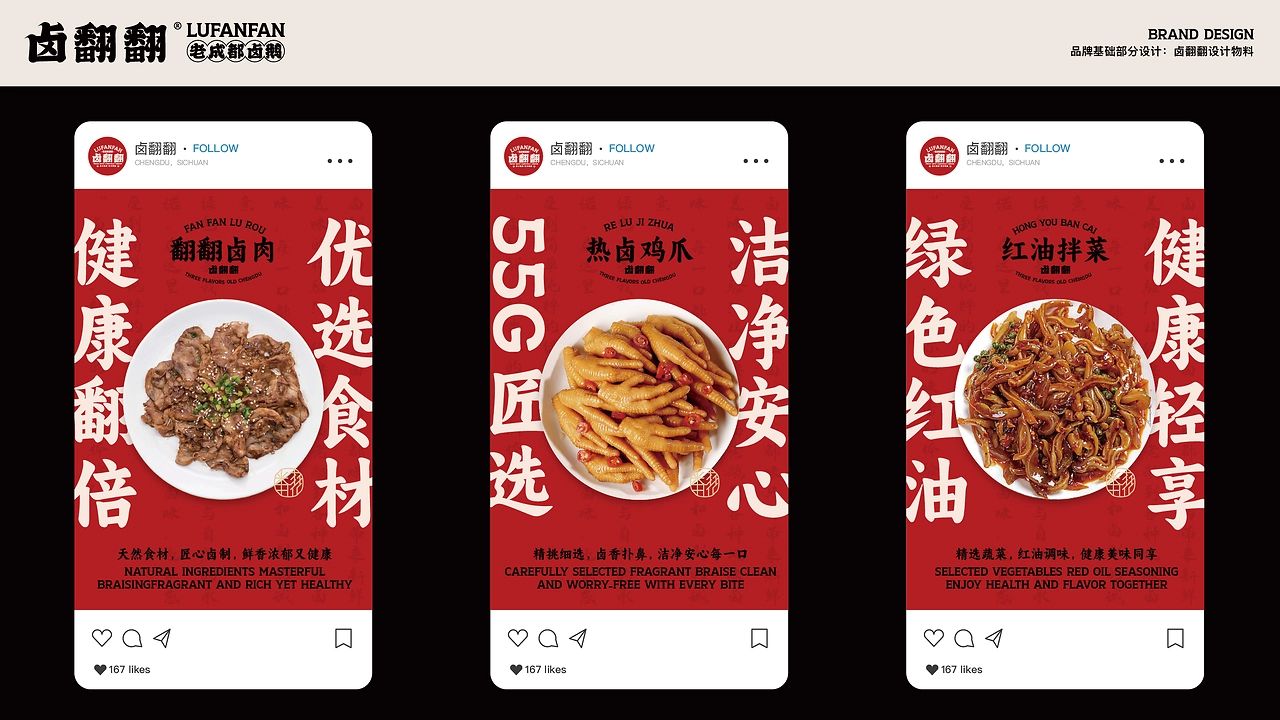 卤翻翻  三翻三卤 老成都味-18.jpg