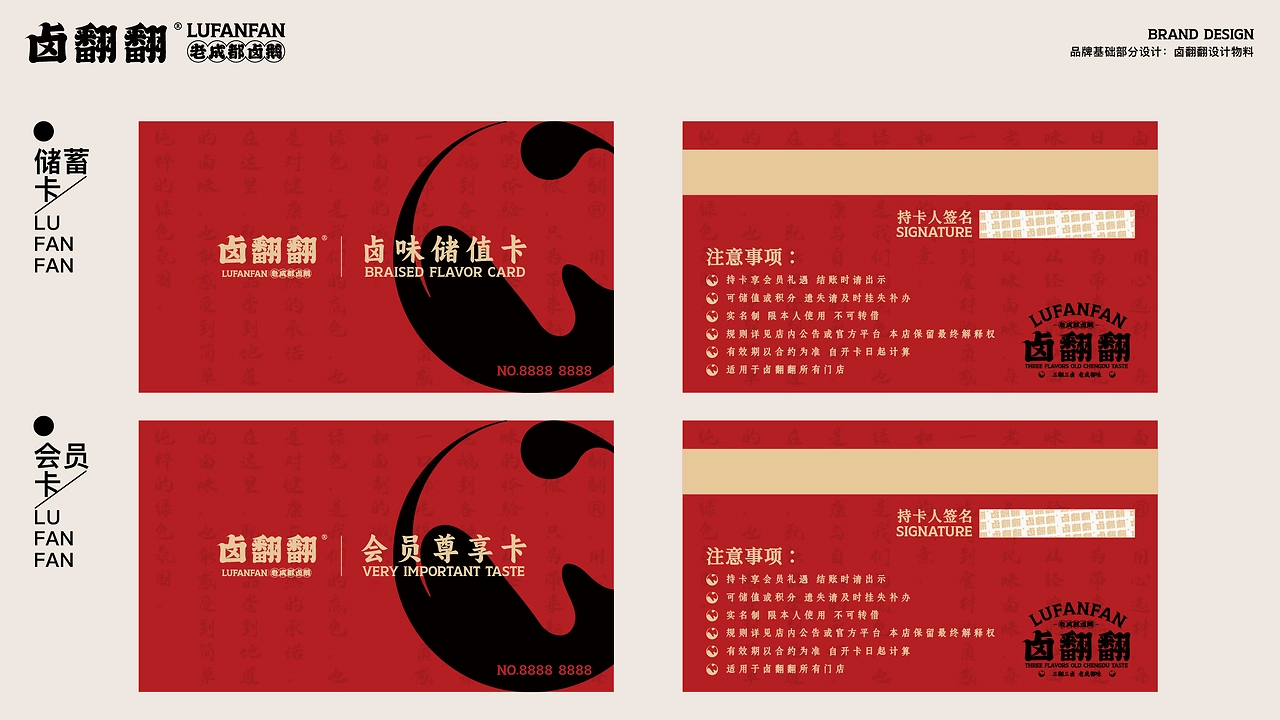卤翻翻  三翻三卤 老成都味-24.jpg