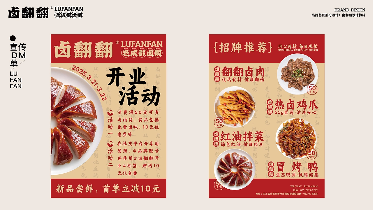 卤翻翻  三翻三卤 老成都味-37.jpg