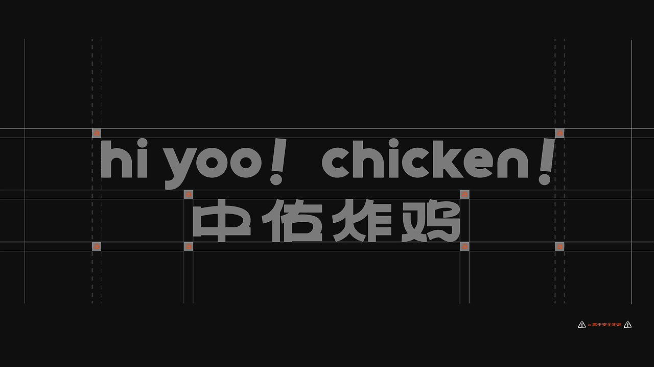 中佑炸鸡店餐饮品牌全案设计 I 标志VI系列包装设计-05.jpg