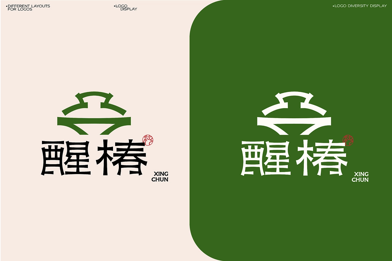 醒椿  新中式茶饮品牌设计-07.jpg