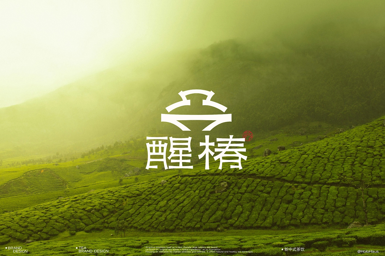 醒椿  新中式茶饮品牌设计-08.jpg