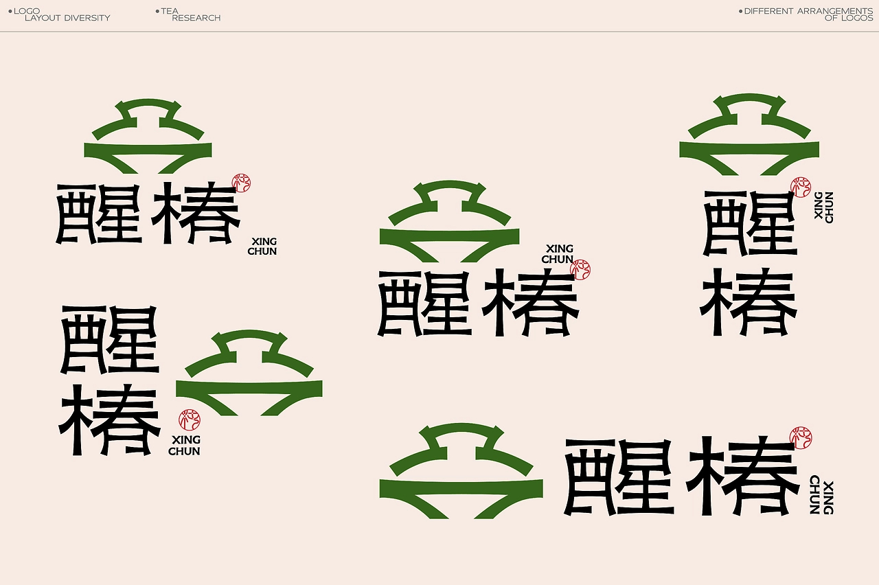 醒椿  新中式茶饮品牌设计-10.jpg