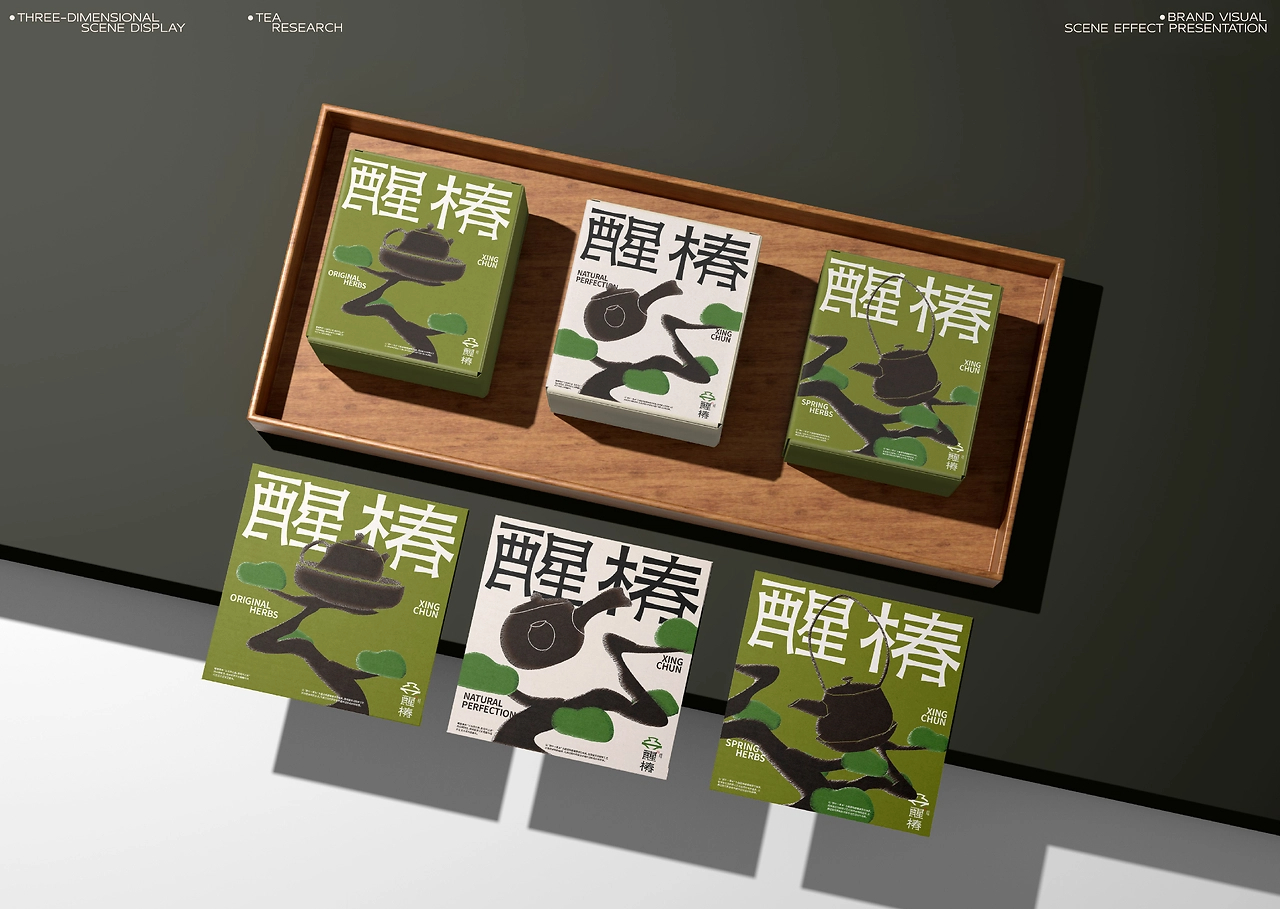 醒椿  新中式茶饮品牌设计-17.jpg