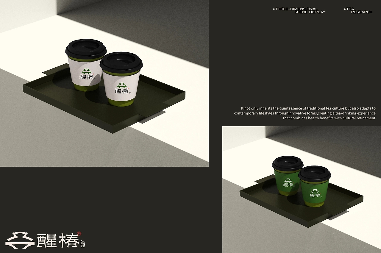 醒椿  新中式茶饮品牌设计-29.jpg