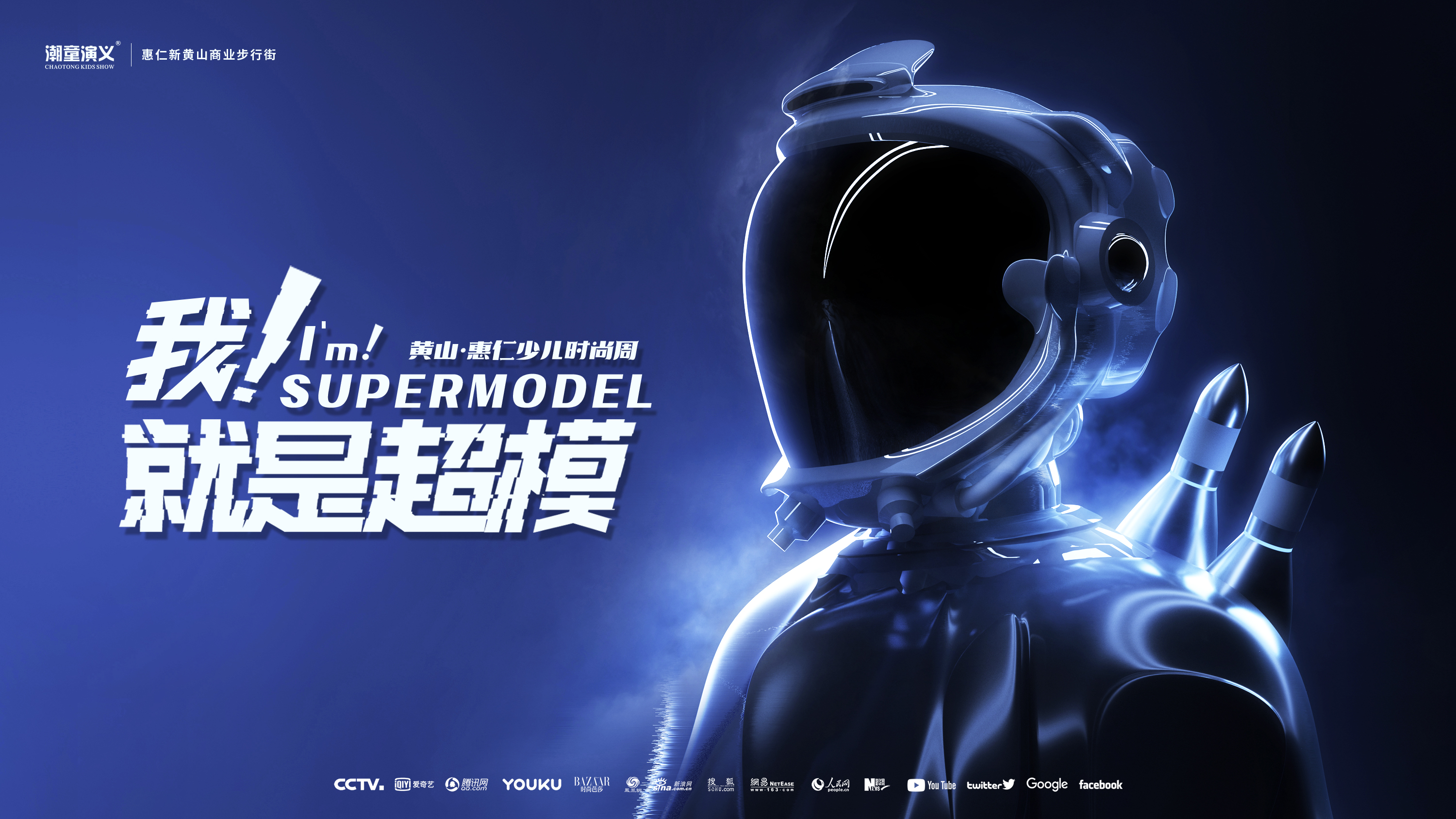 无模特海报kv.jpg