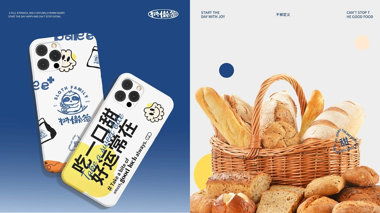 WILDIFE  烘焙品牌设计  树懒家品牌全案设计-12.jpg