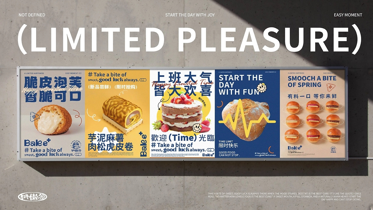 WILDIFE  烘焙品牌设计  树懒家品牌全案设计-15.jpg
