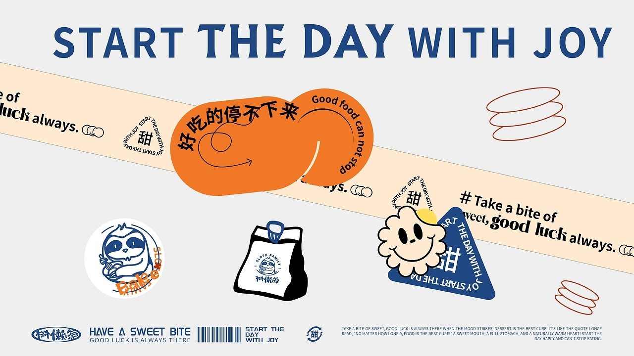 WILDIFE  烘焙品牌设计  树懒家品牌全案设计-13.jpg