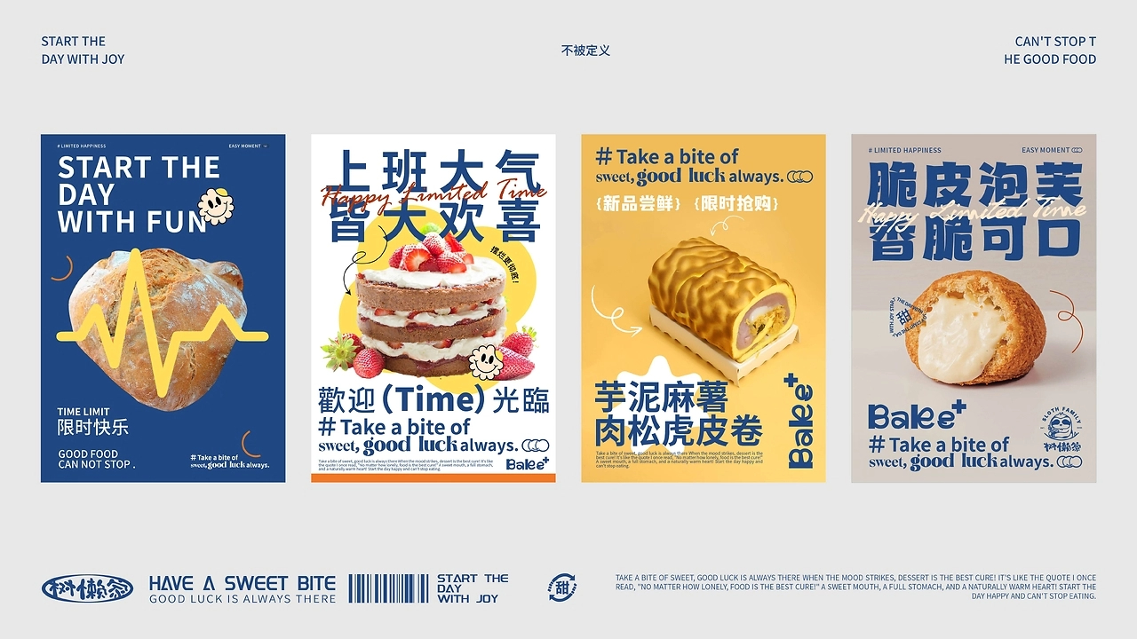 WILDIFE  烘焙品牌设计  树懒家品牌全案设计-20.jpg