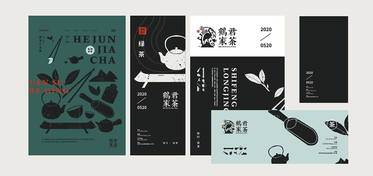 鹤君家茶 VI设计 茶叶品牌 茶叶 品牌设计-14.jpg