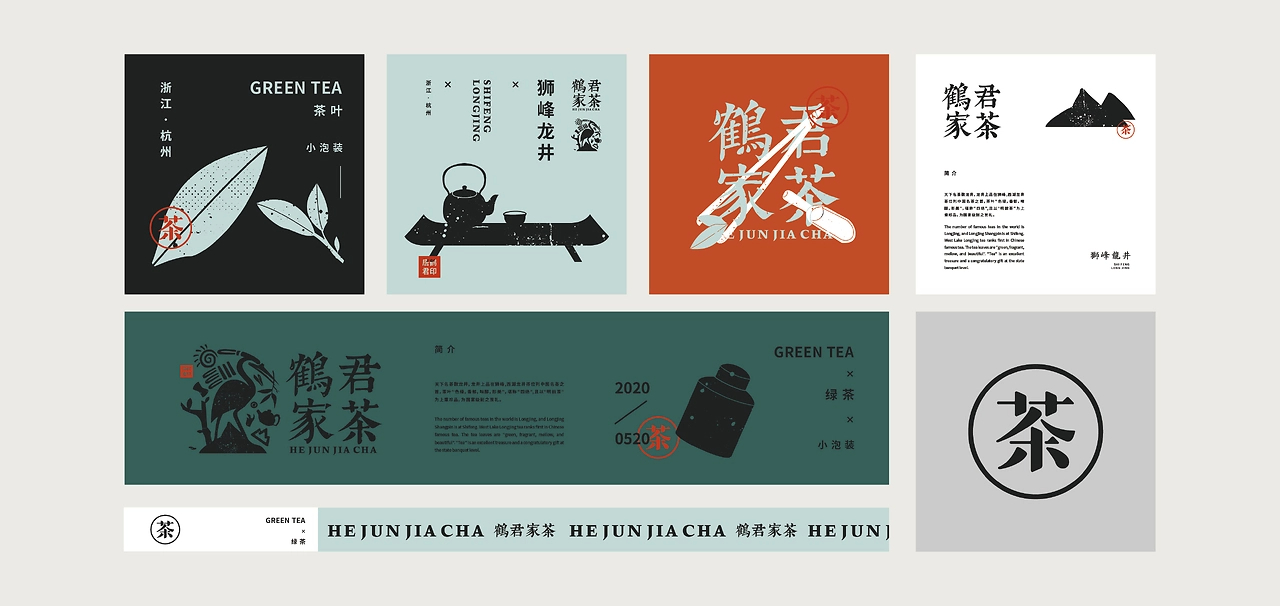 鹤君家茶 VI设计 茶叶品牌 茶叶 品牌设计-17.jpg