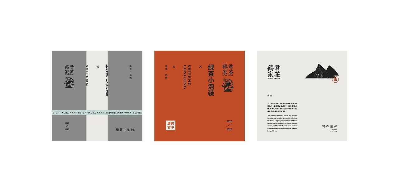 鹤君家茶 VI设计 茶叶品牌 茶叶 品牌设计-19.jpg