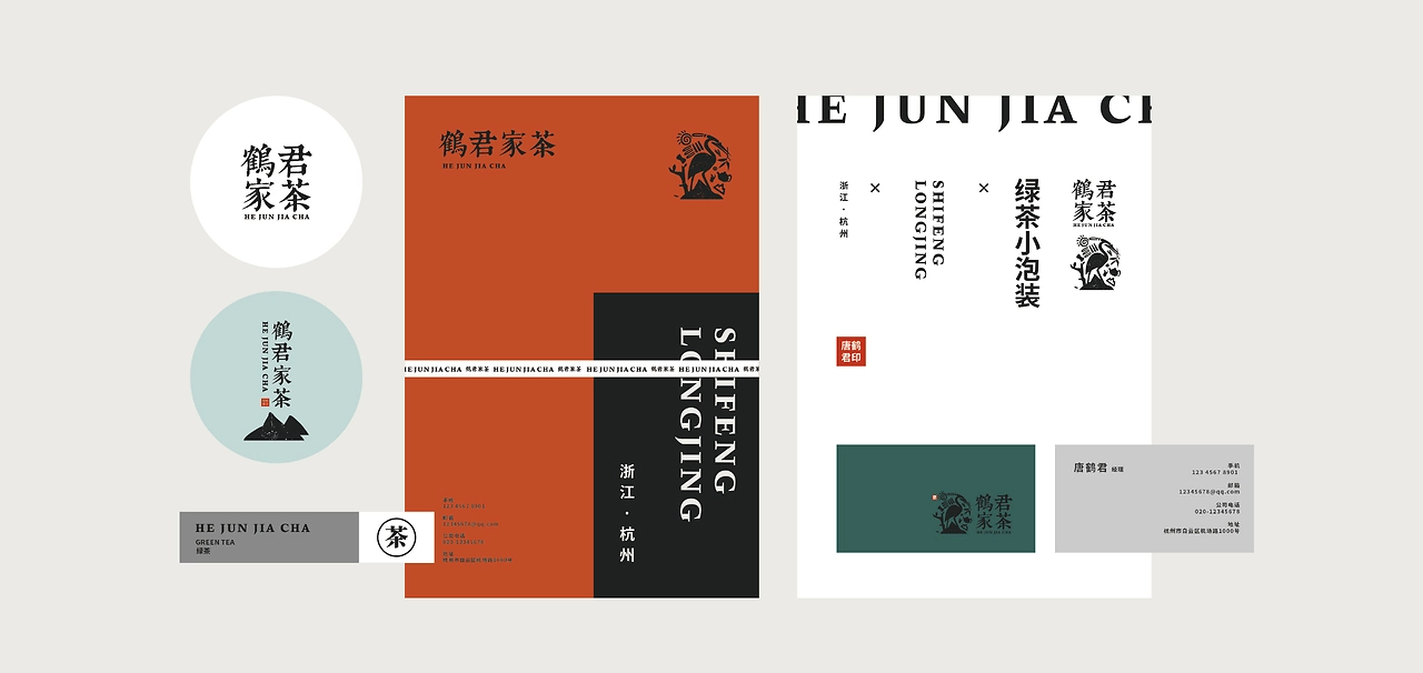 鹤君家茶 VI设计 茶叶品牌 茶叶 品牌设计-21.jpg