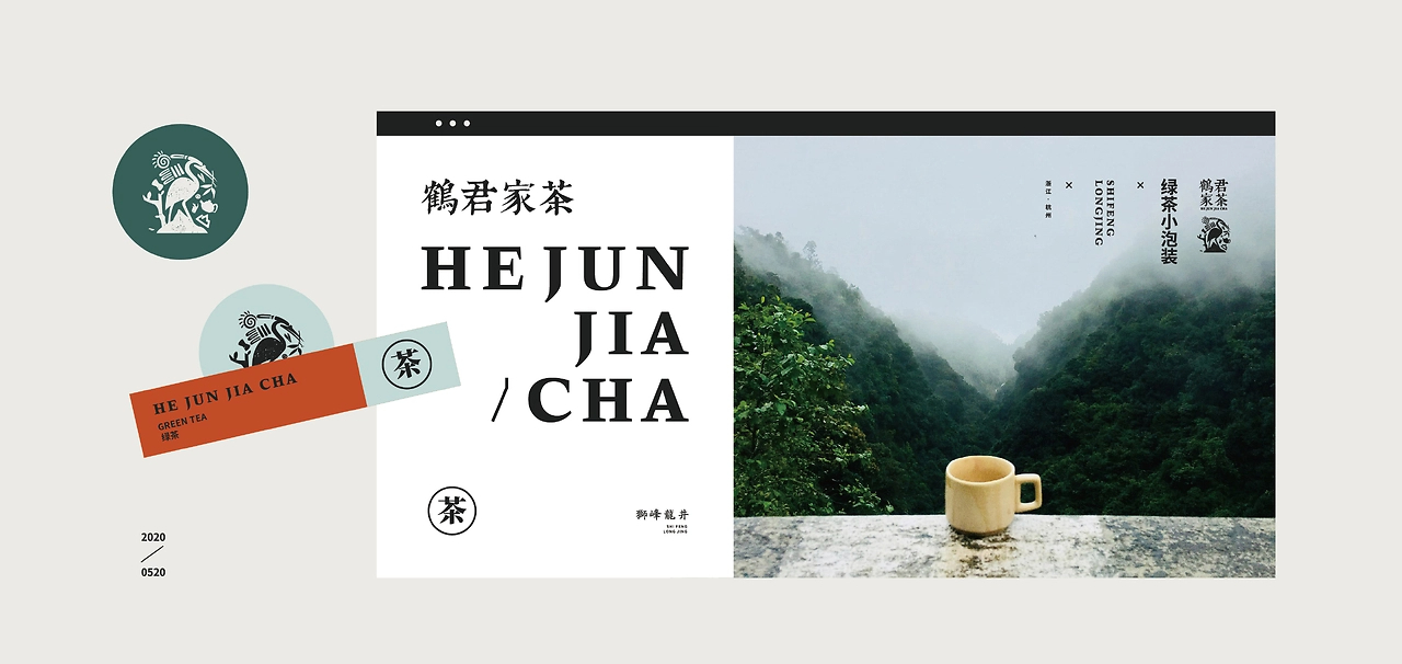 鹤君家茶 VI设计 茶叶品牌 茶叶 品牌设计-23.jpg