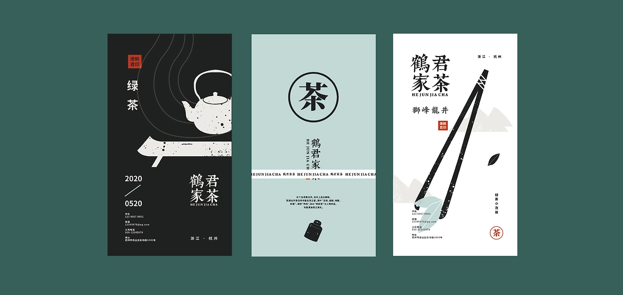 鹤君家茶 VI设计 茶叶品牌 茶叶 品牌设计-22.jpg