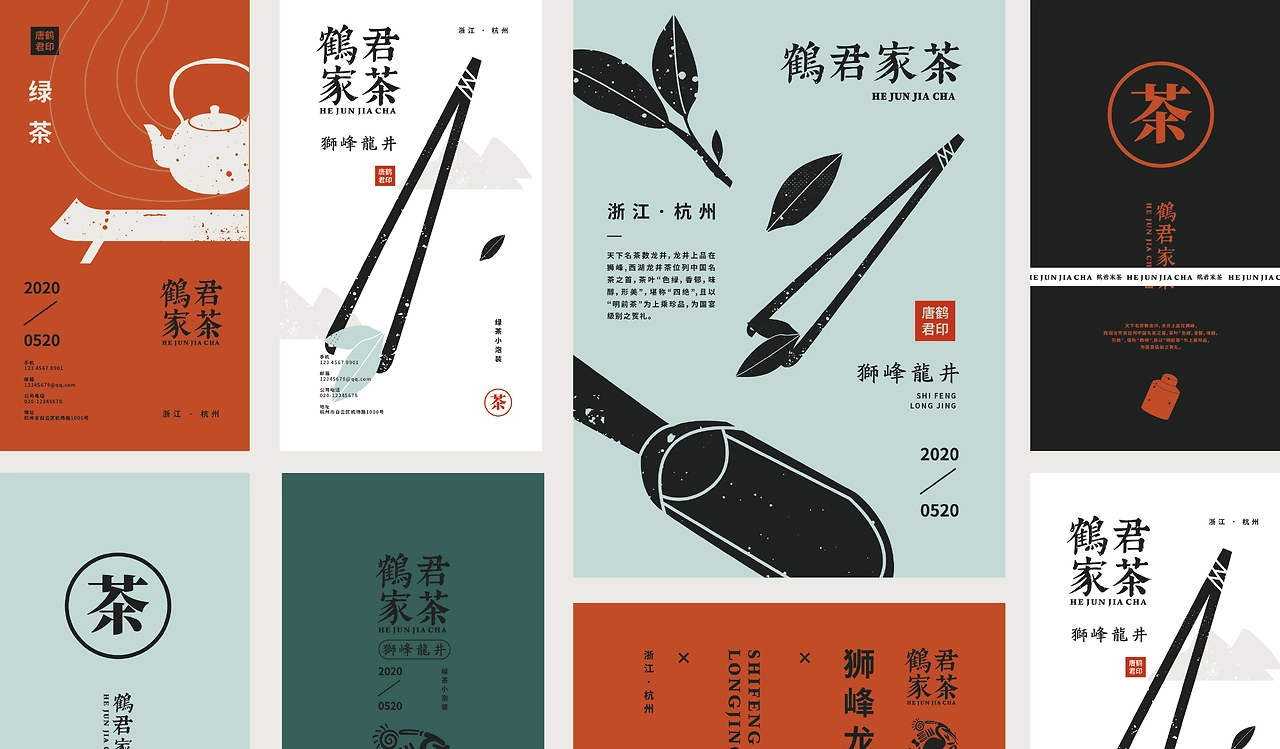 鹤君家茶 VI设计 茶叶品牌 茶叶 品牌设计-30.jpg