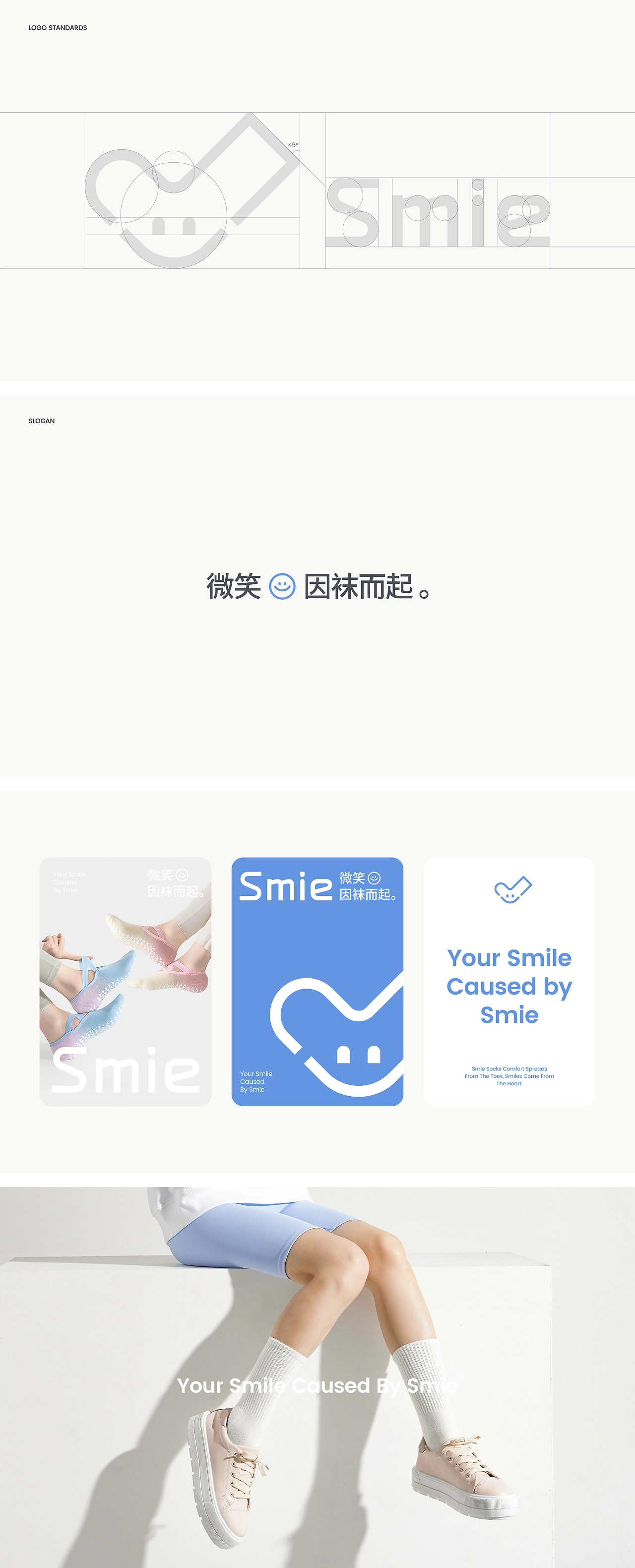 觅风✕Smie｜品牌设计包装设计-03.jpg
