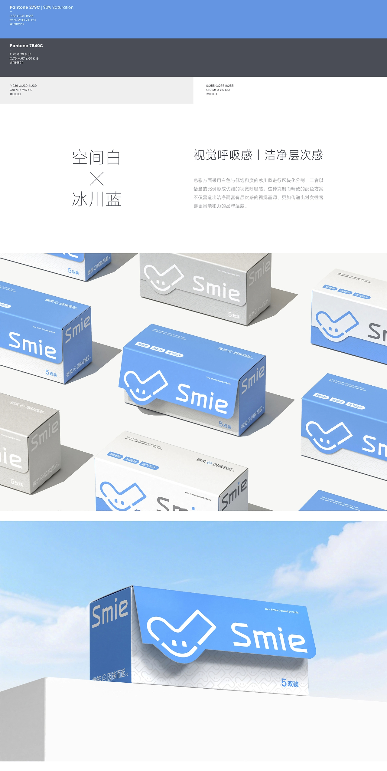 觅风✕Smie｜品牌设计包装设计-05.jpg
