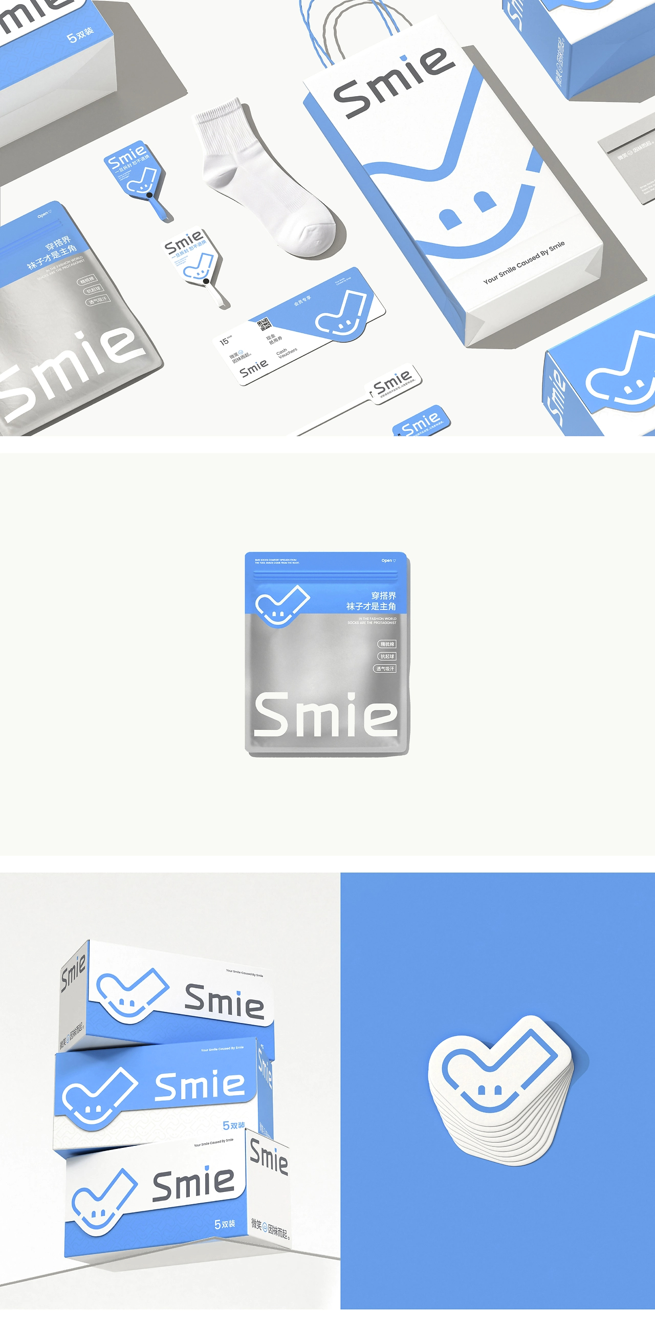 觅风✕Smie｜品牌设计包装设计-09.jpg