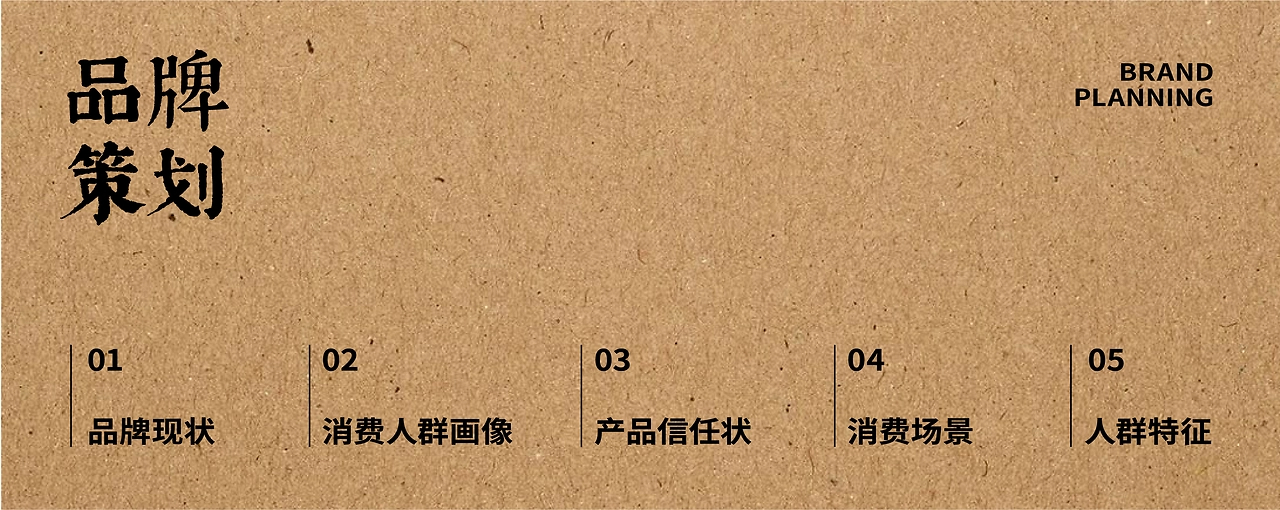三乘三药食同源品牌设计｜包装设计｜中式茶饮品牌-02.jpg