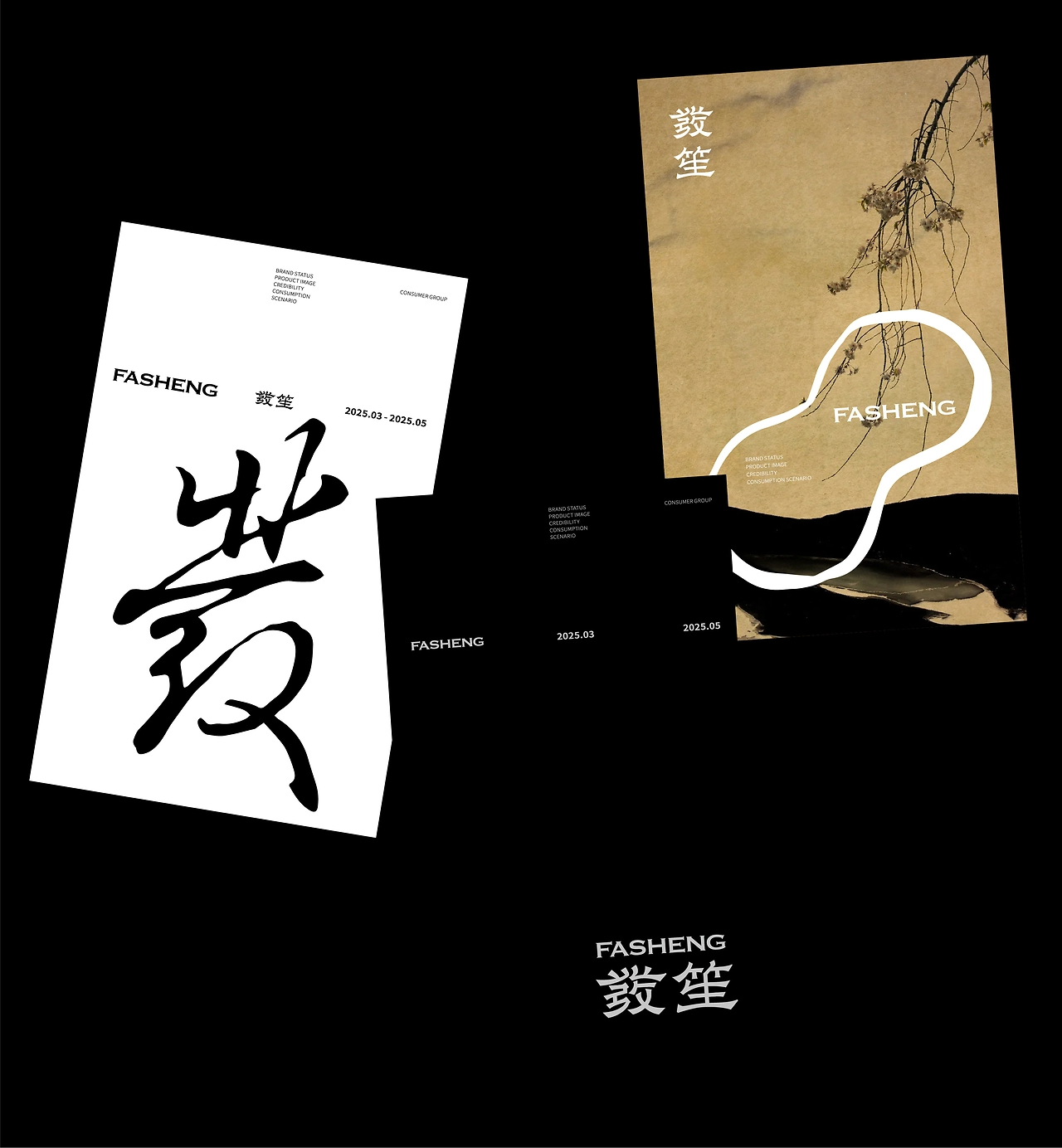 三乘三药食同源品牌设计｜包装设计｜中式茶饮品牌-06.jpg