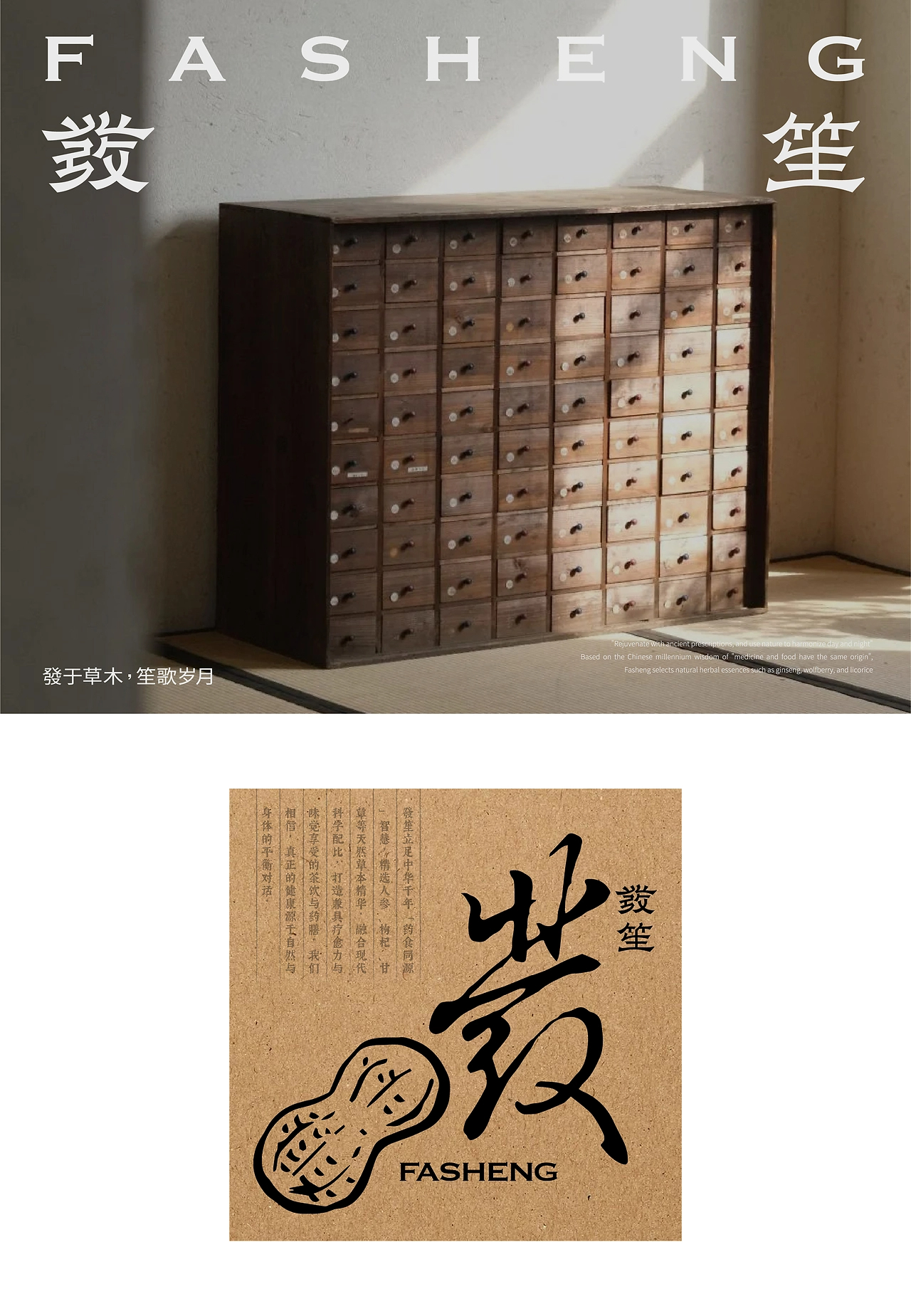 三乘三药食同源品牌设计｜包装设计｜中式茶饮品牌-05.jpg