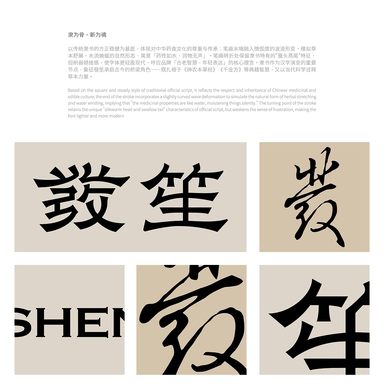 三乘三药食同源品牌设计｜包装设计｜中式茶饮品牌-07.jpg