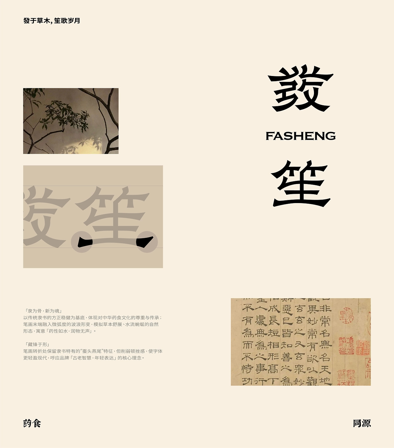 三乘三药食同源品牌设计｜包装设计｜中式茶饮品牌-10.jpg