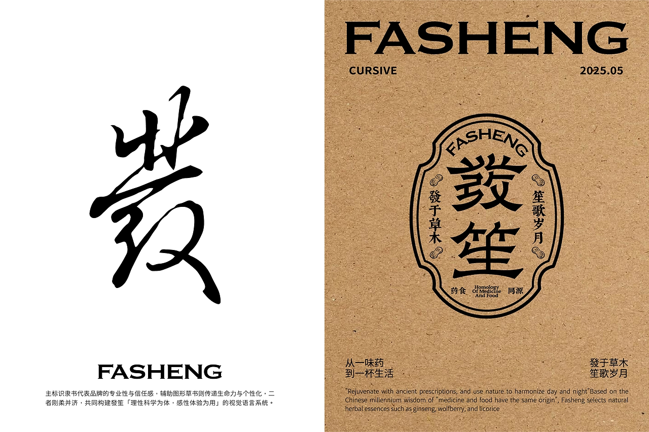 三乘三药食同源品牌设计｜包装设计｜中式茶饮品牌-09.jpg