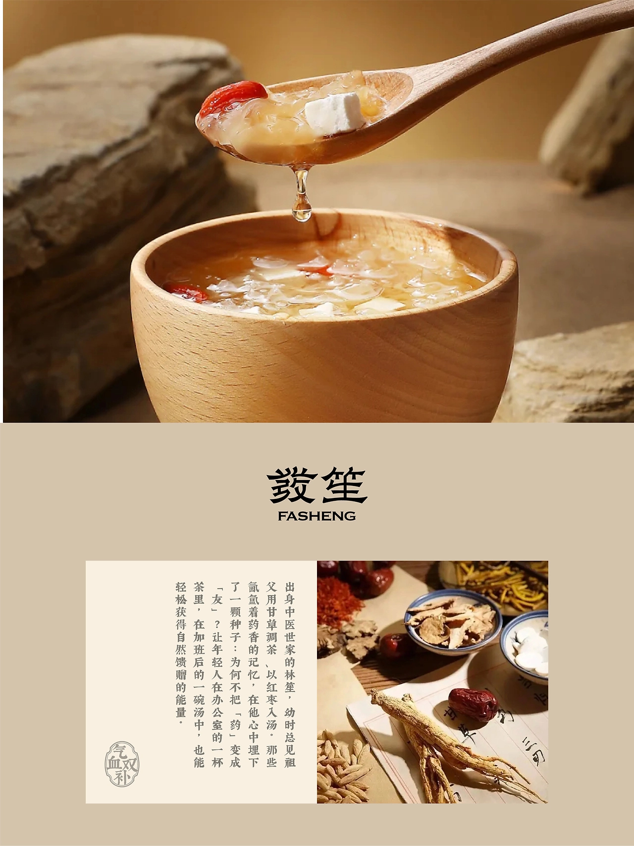 三乘三药食同源品牌设计｜包装设计｜中式茶饮品牌-12.jpg