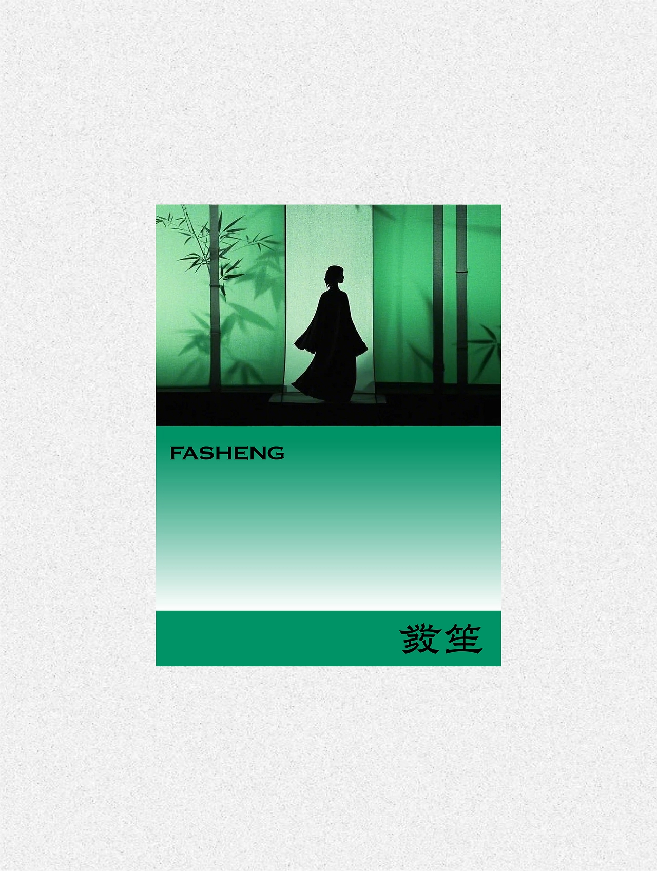 三乘三药食同源品牌设计｜包装设计｜中式茶饮品牌-13.jpg