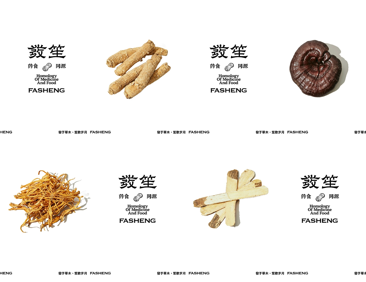 三乘三药食同源品牌设计｜包装设计｜中式茶饮品牌-16.jpg
