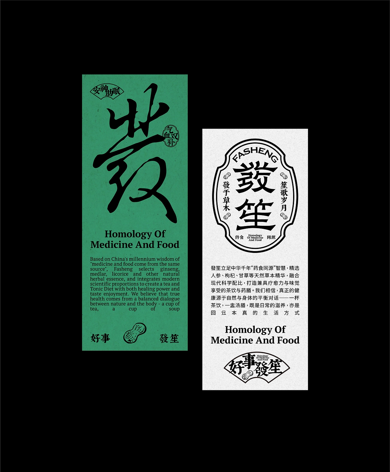 三乘三药食同源品牌设计｜包装设计｜中式茶饮品牌-19.jpg