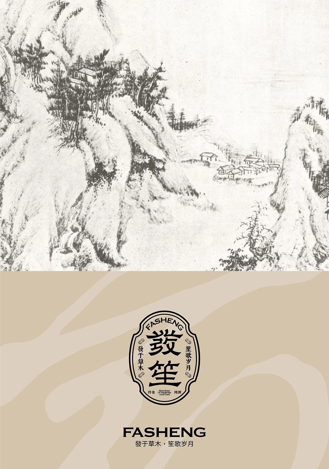 三乘三药食同源品牌设计｜包装设计｜中式茶饮品牌-20.jpg