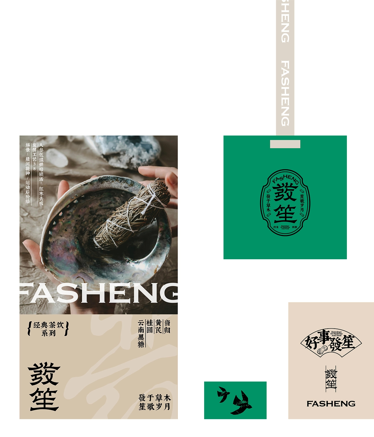 三乘三药食同源品牌设计｜包装设计｜中式茶饮品牌-25.jpg