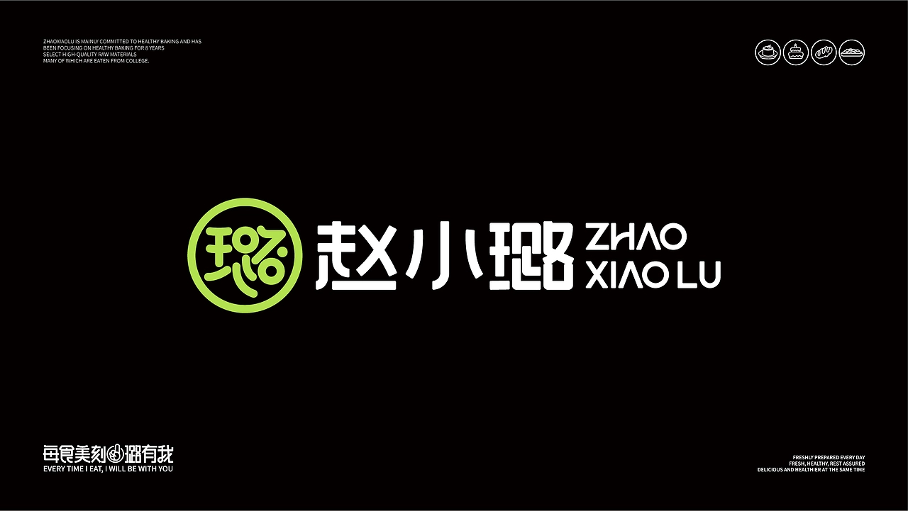 赵小璐-烘焙品牌设计蛋糕品牌全案设计 X 意品牌-01.jpg