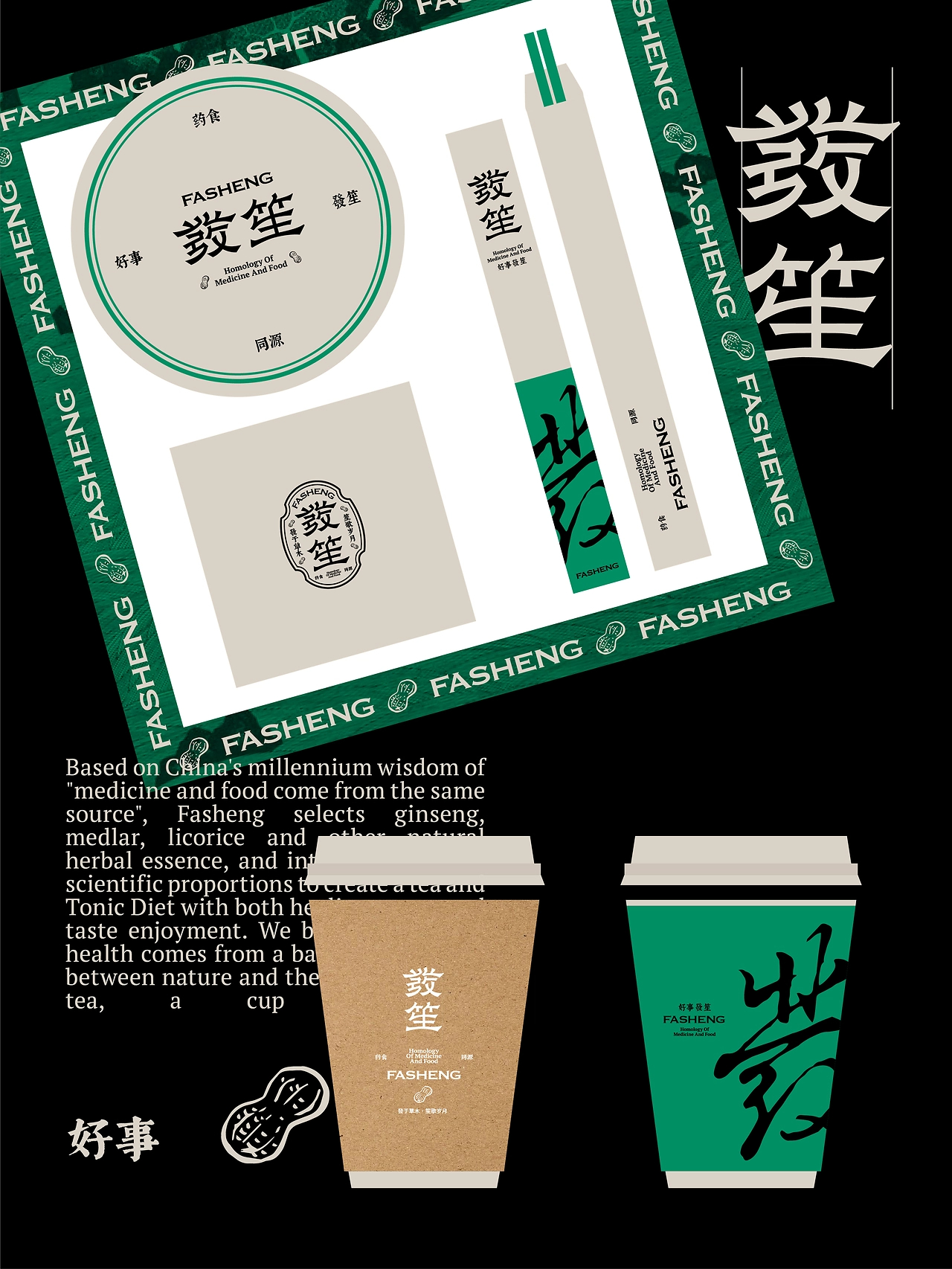 三乘三药食同源品牌设计｜包装设计｜中式茶饮品牌-28.jpg