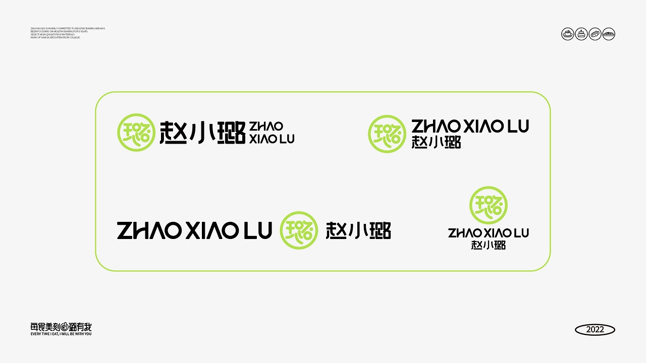 赵小璐-烘焙品牌设计蛋糕品牌全案设计 X 意品牌-05.jpg