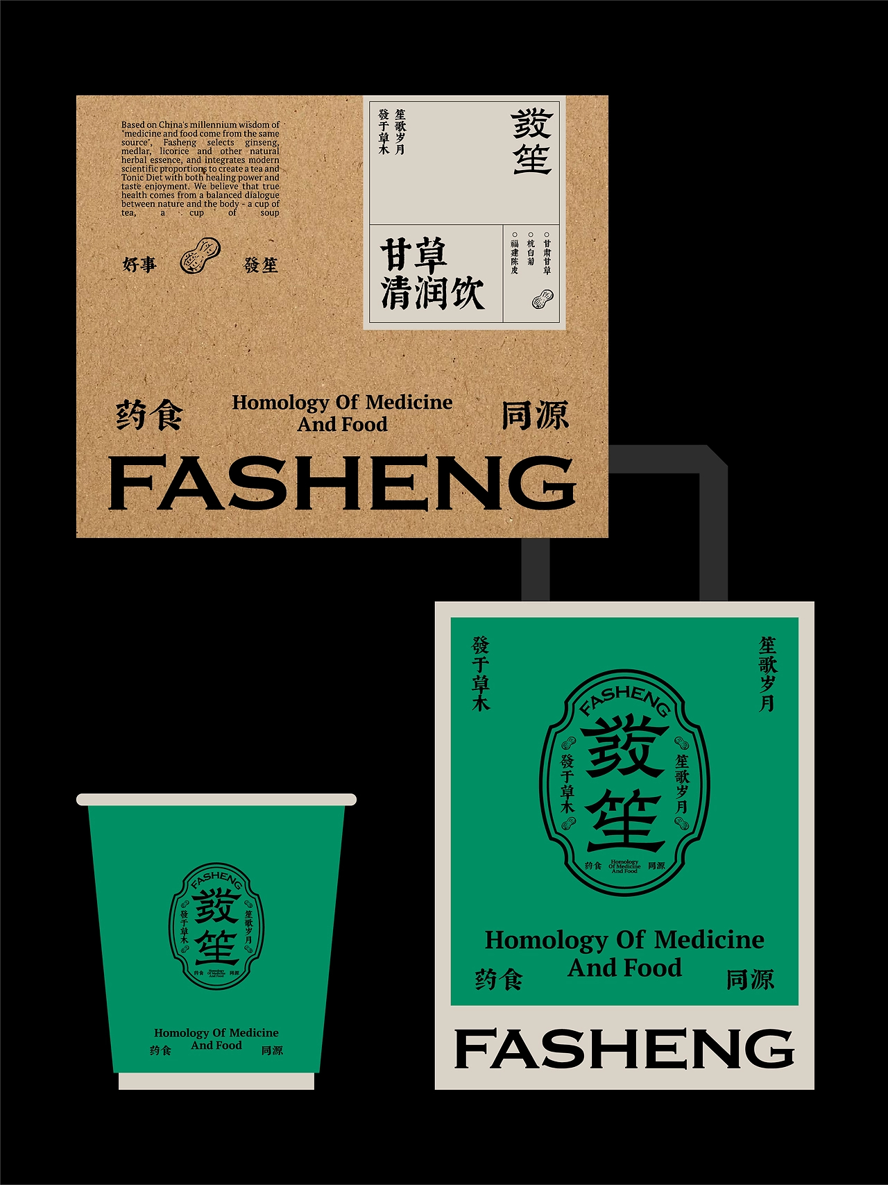 三乘三药食同源品牌设计｜包装设计｜中式茶饮品牌-29.jpg